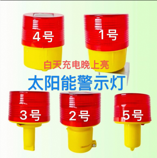 荆州太阳能警示灯